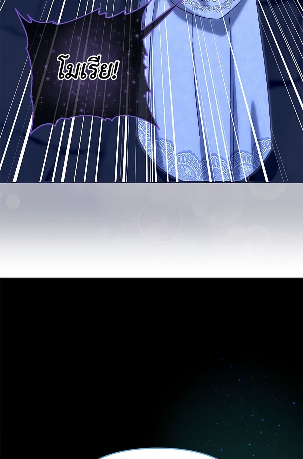 I Stole the Child of My War-Mad Husband page 8