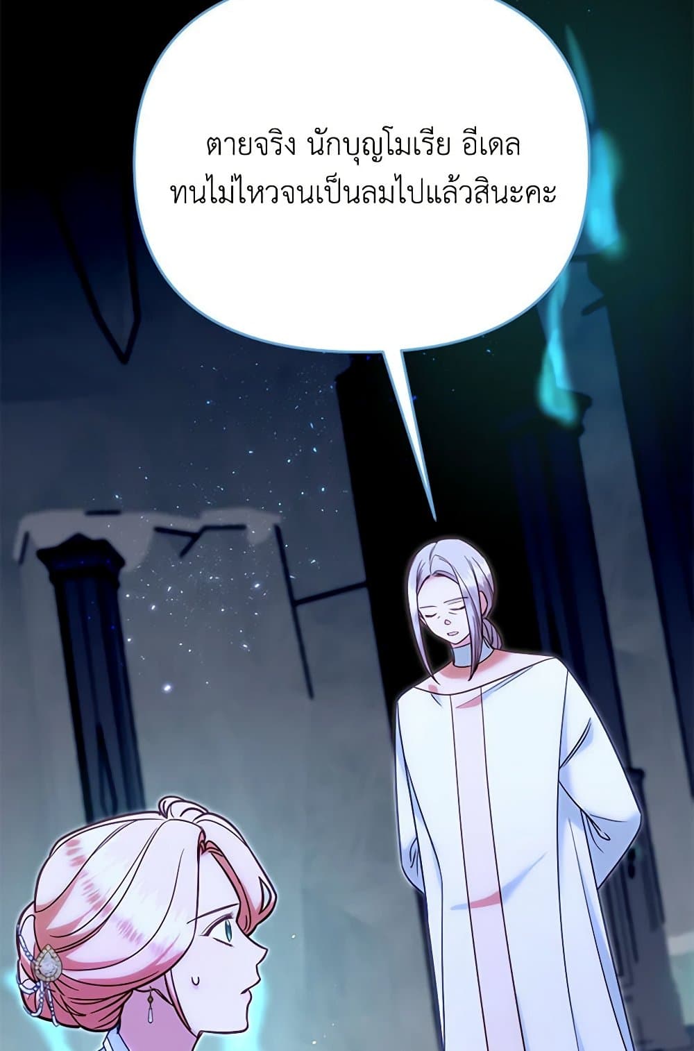 I Stole the Child of My War-Mad Husband page 9