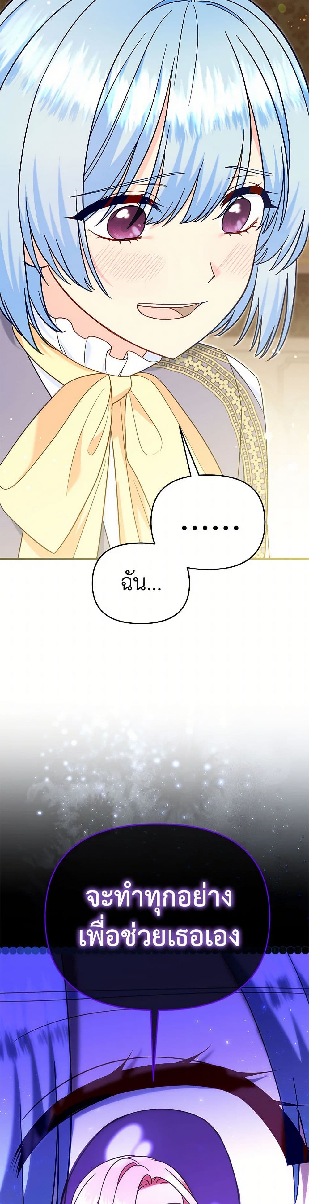 I Stole the Child of My War-Mad Husband page 10