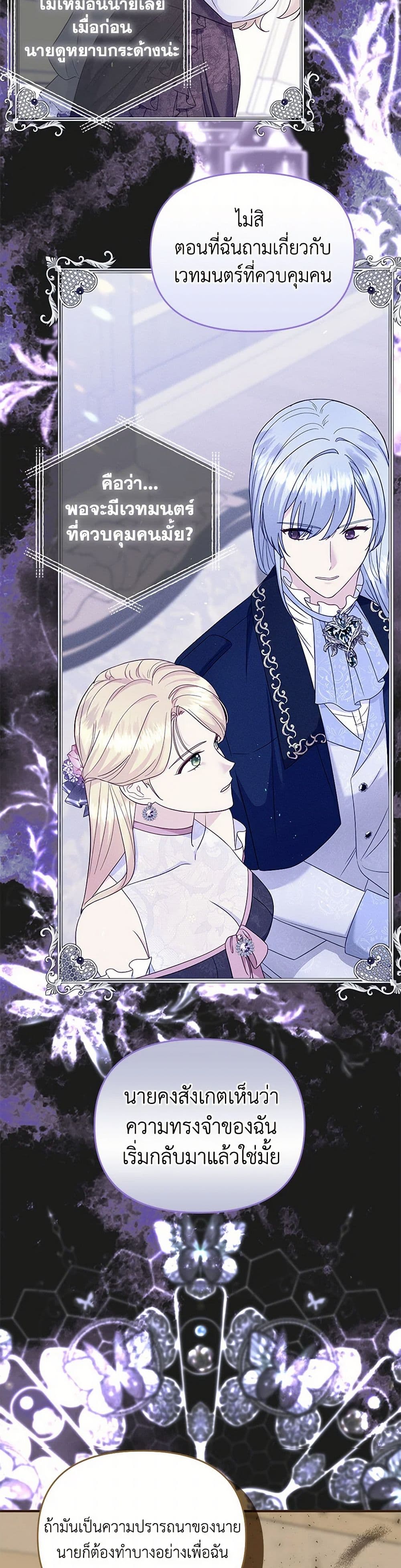 I Stole the Child of My War-Mad Husband page 6