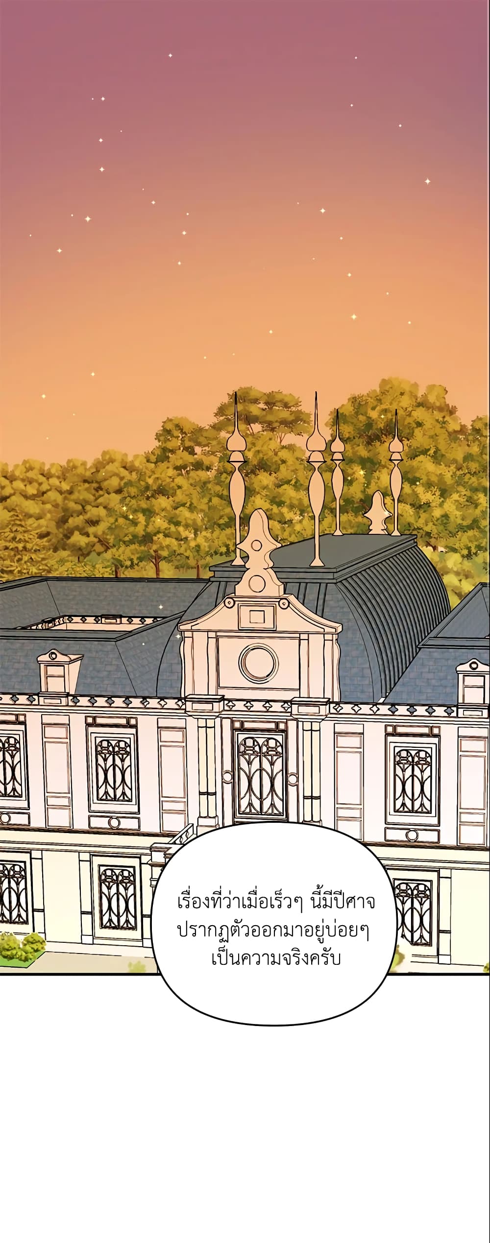 I Stole the Child of My War-Mad Husband page 2