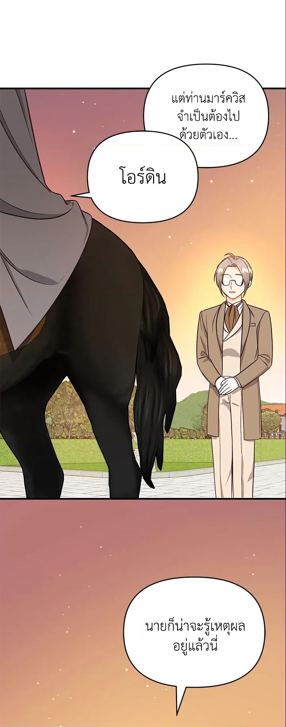 I Stole the Child of My War-Mad Husband page 3
