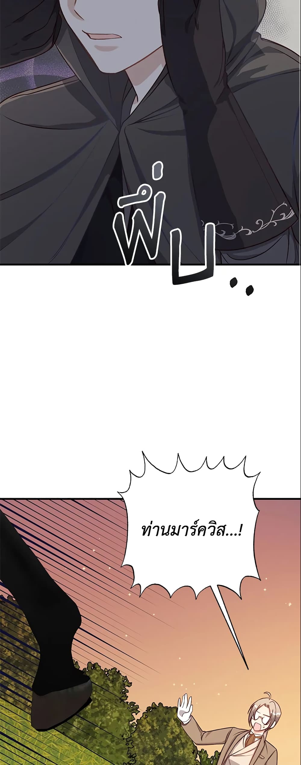 I Stole the Child of My War-Mad Husband page 8
