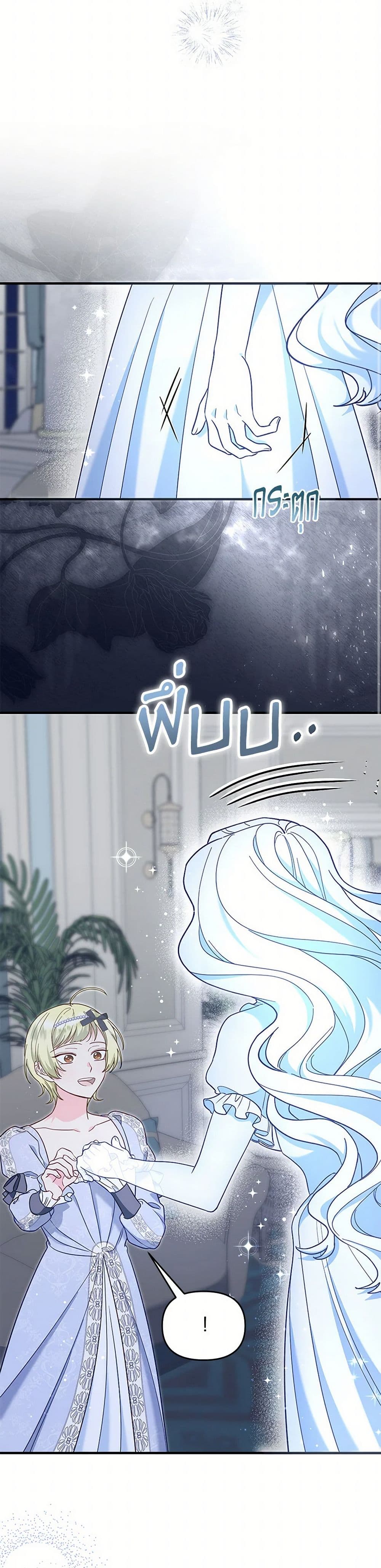 I Stole the Child of My War-Mad Husband page 7