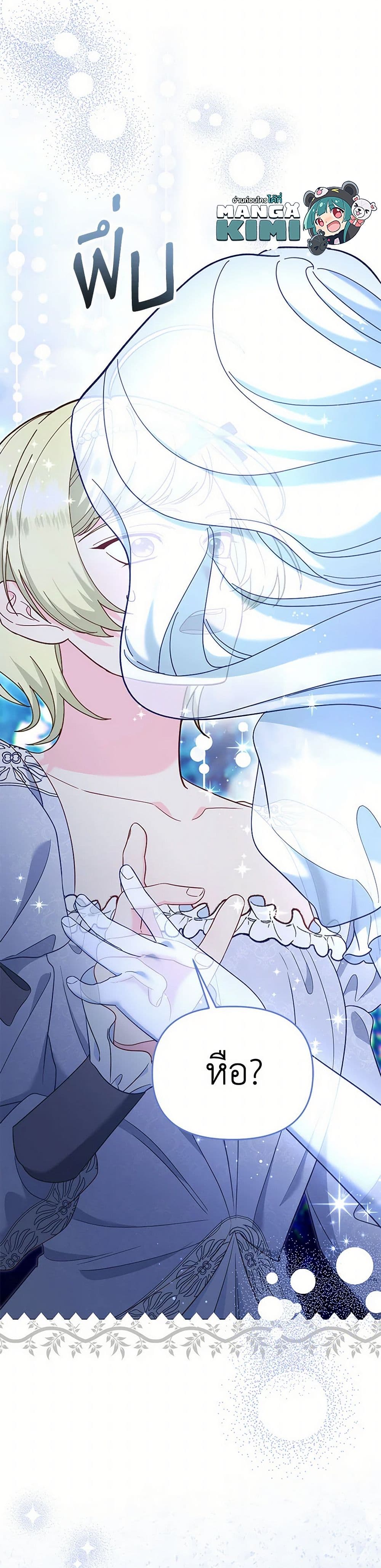 I Stole the Child of My War-Mad Husband page 8