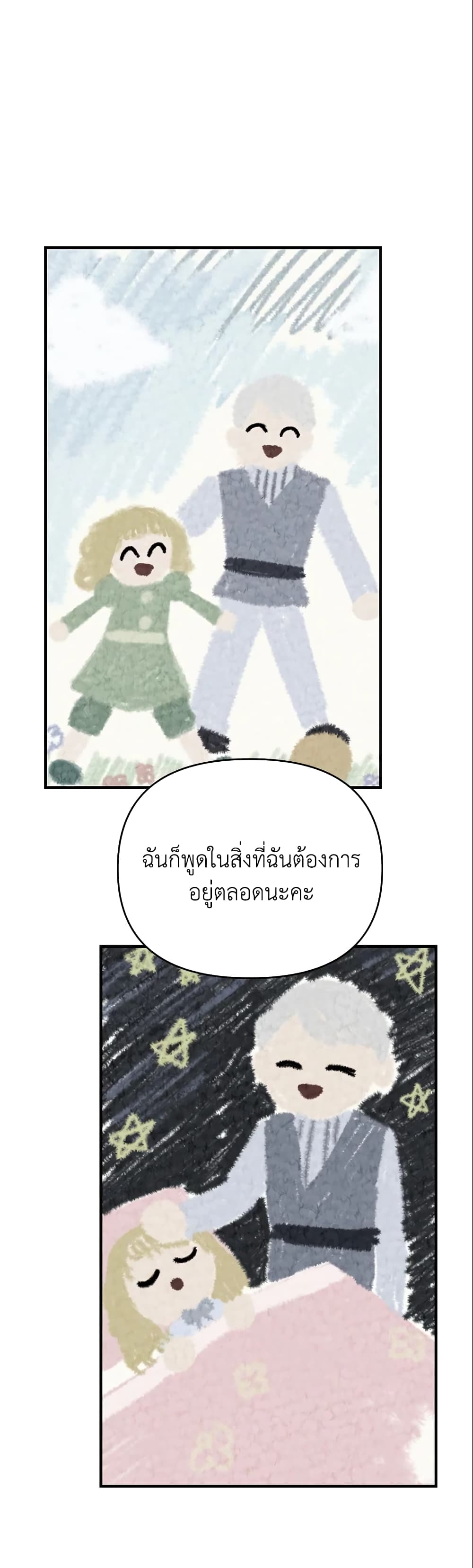 I Stole the Child of My War-Mad Husband page 5