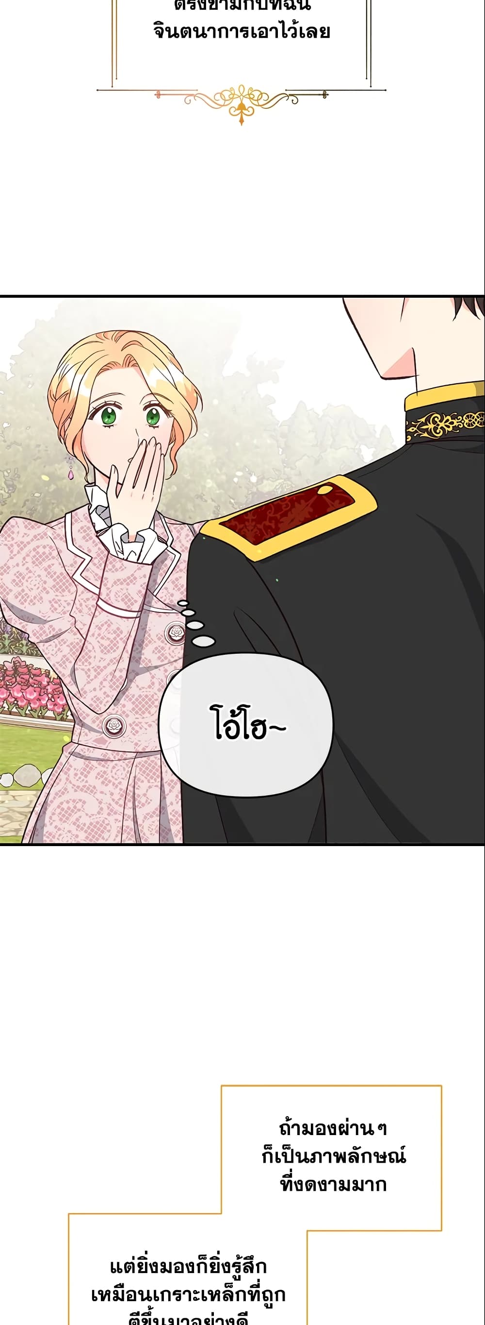 I Stole the Child of My War-Mad Husband page 4