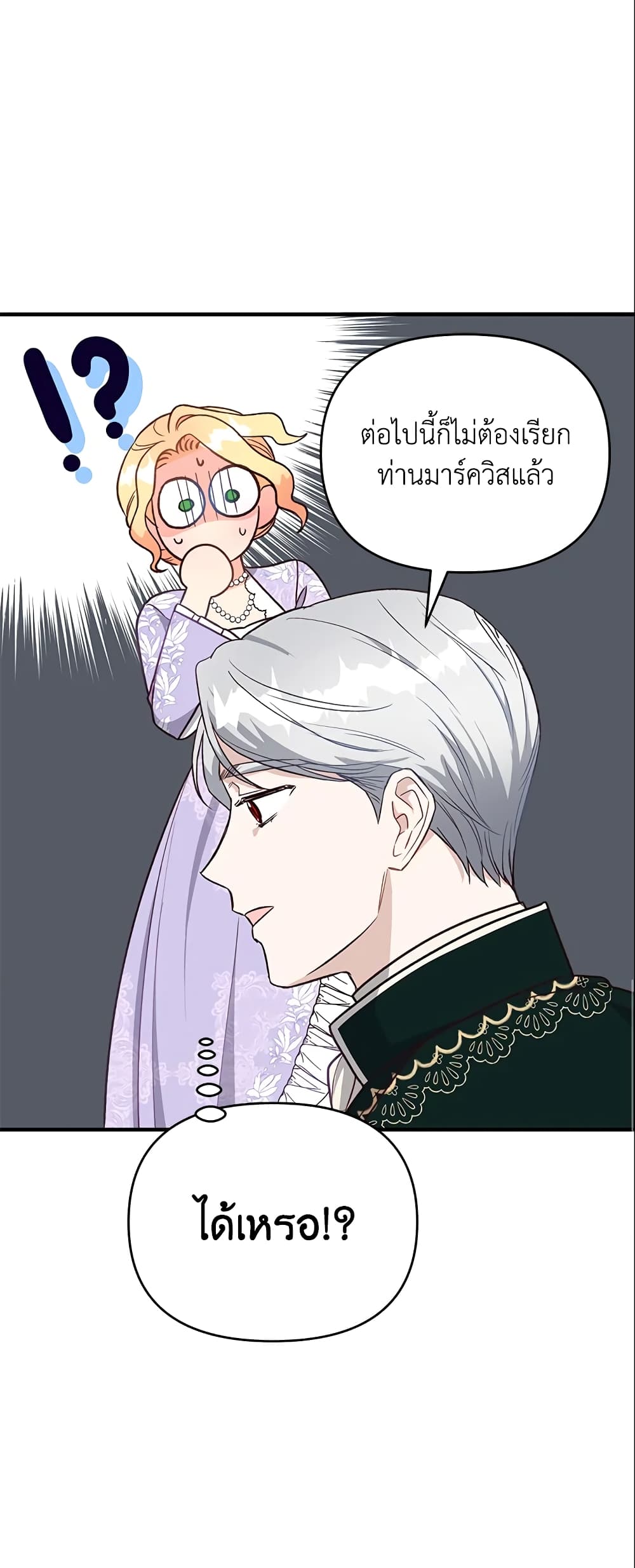 I Stole the Child of My War-Mad Husband page 7