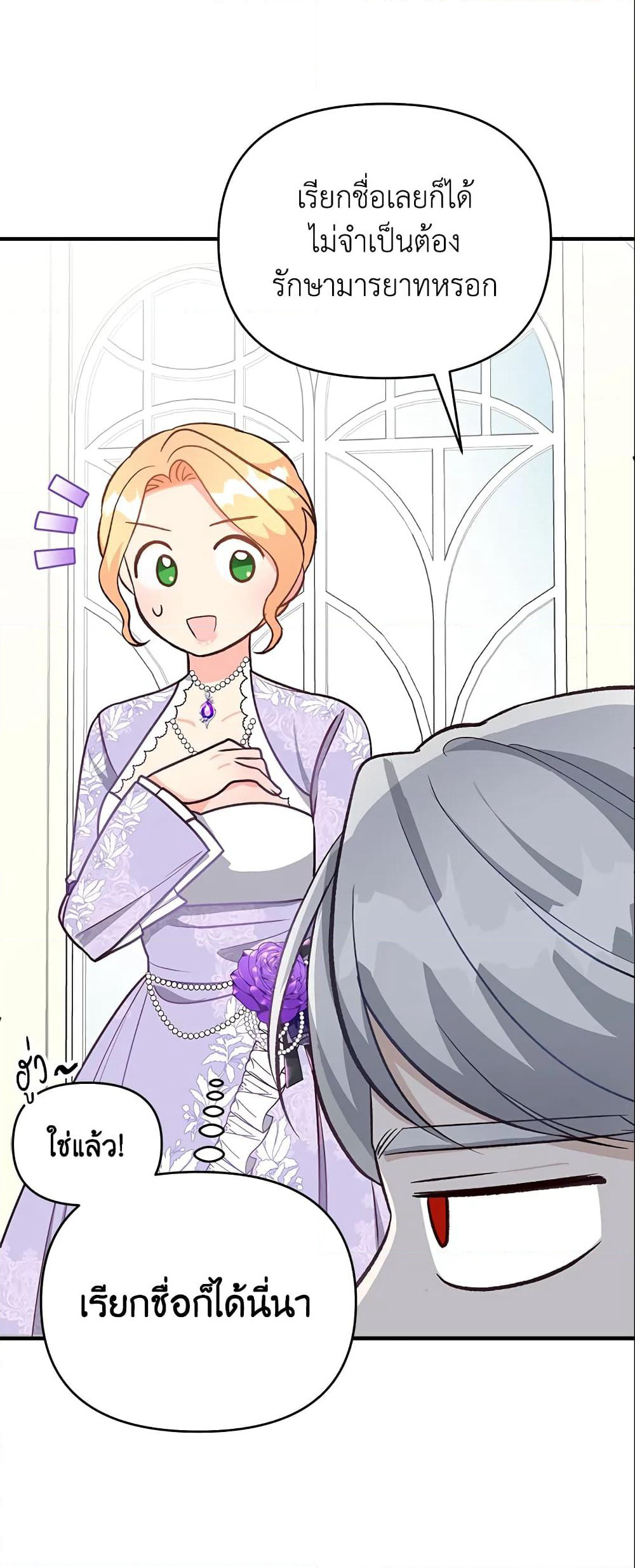 I Stole the Child of My War-Mad Husband page 10