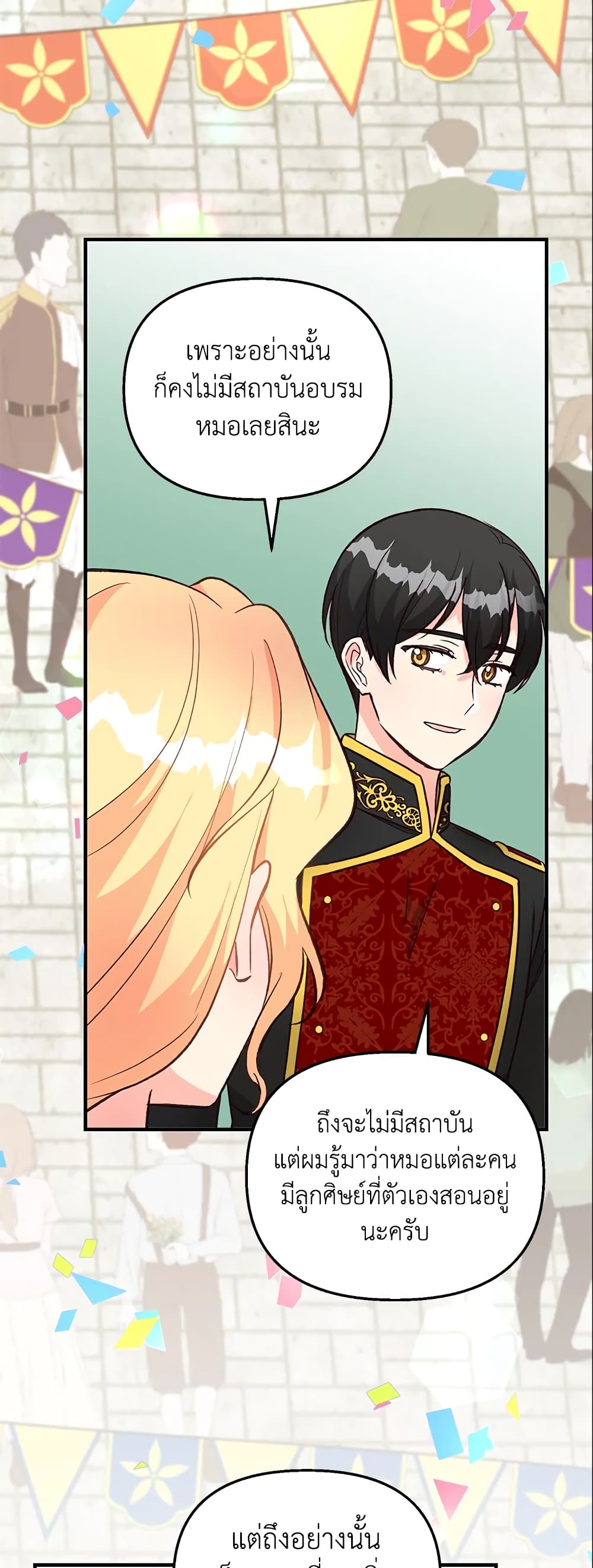 I Stole the Child of My War-Mad Husband page 8