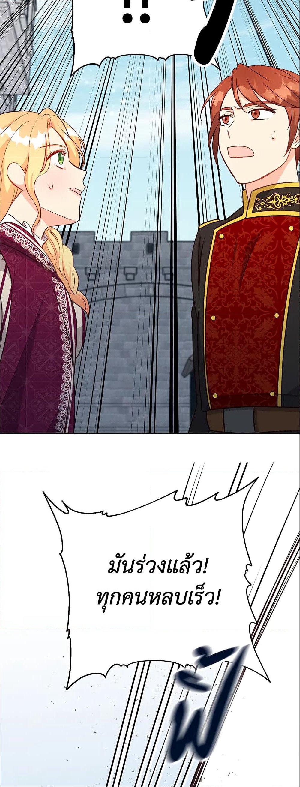 I Stole the Child of My War-Mad Husband page 6