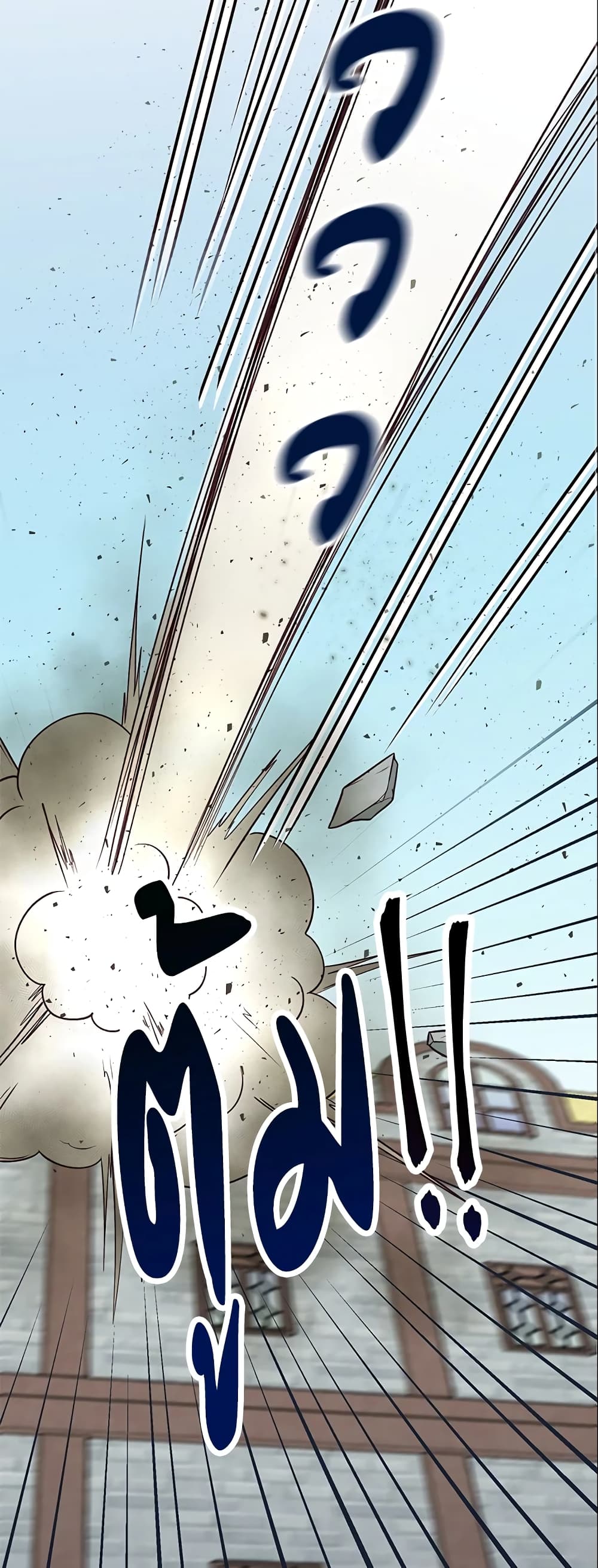 I Stole the Child of My War-Mad Husband page 7
