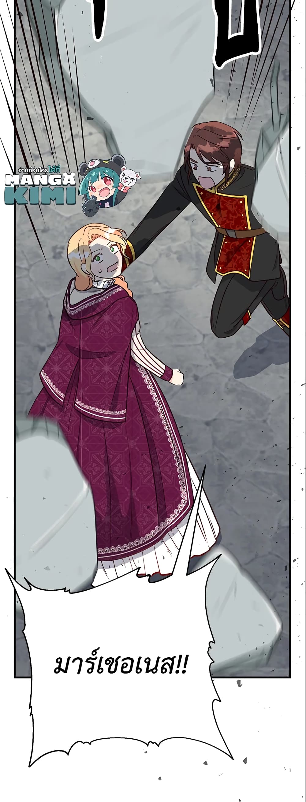 I Stole the Child of My War-Mad Husband page 9