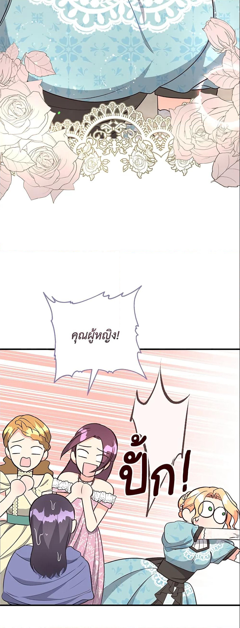 I Stole the Child of My War-Mad Husband page 4