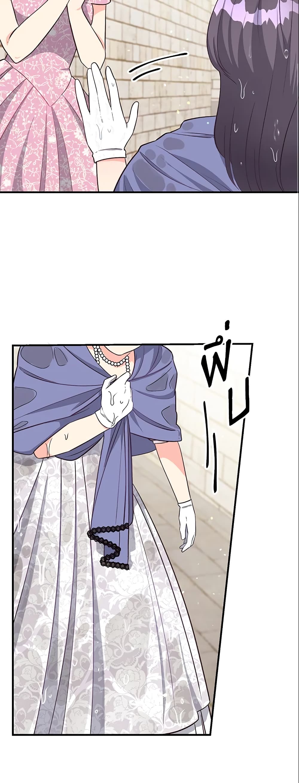 I Stole the Child of My War-Mad Husband page 7