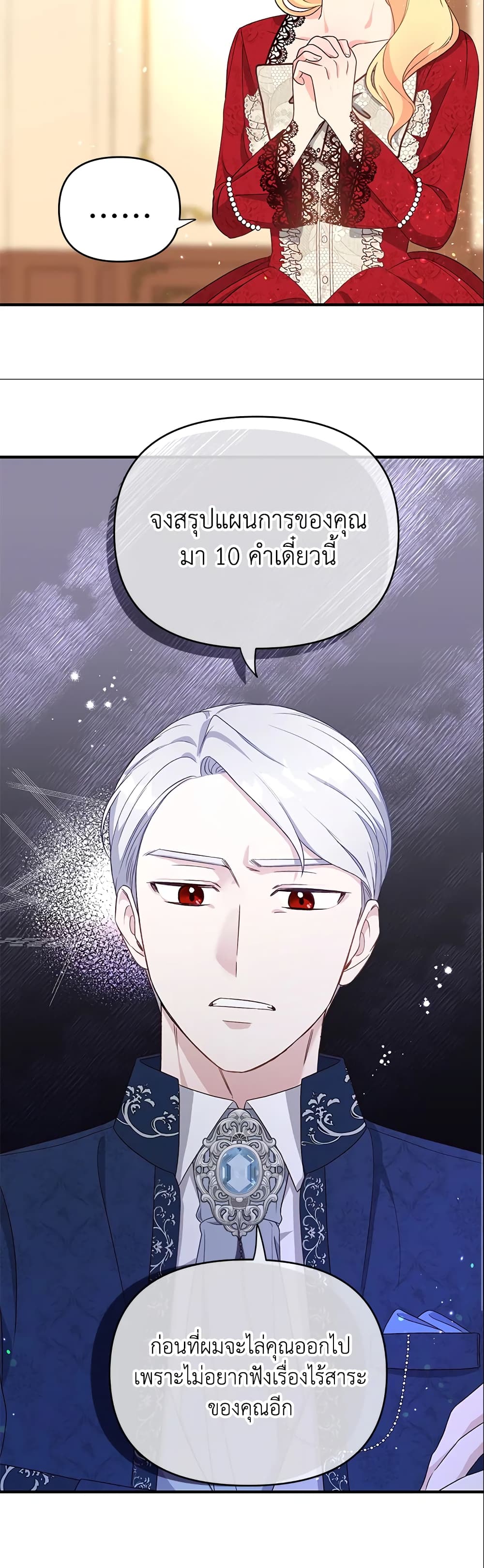 I Stole the Child of My War-Mad Husband page 6