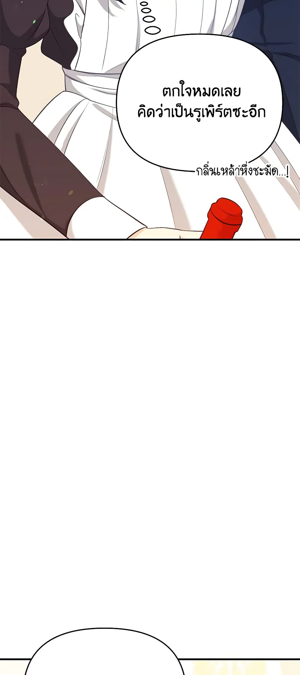 I Stole the Child of My War-Mad Husband page 6