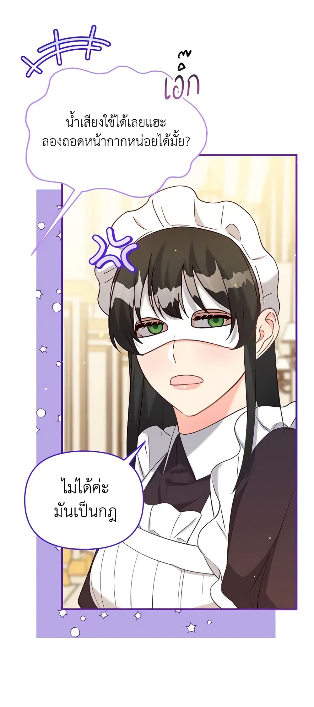 I Stole the Child of My War-Mad Husband page 8