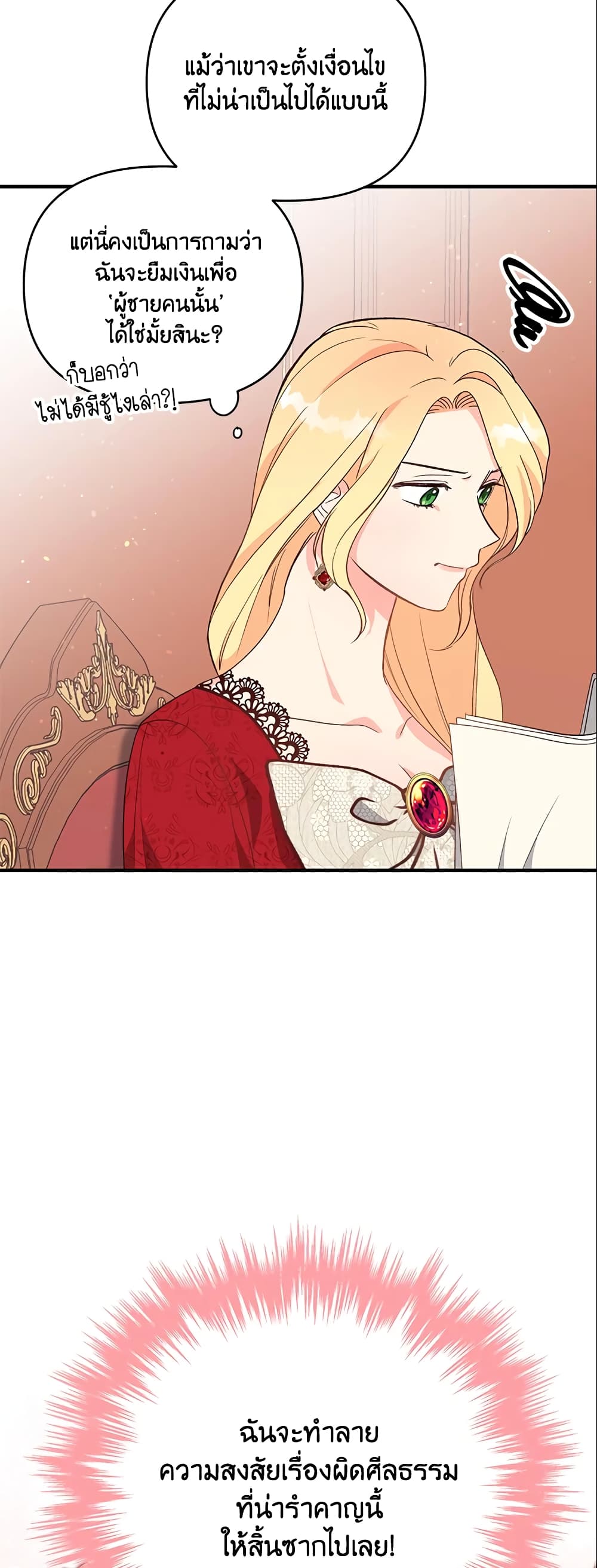 I Stole the Child of My War-Mad Husband page 6