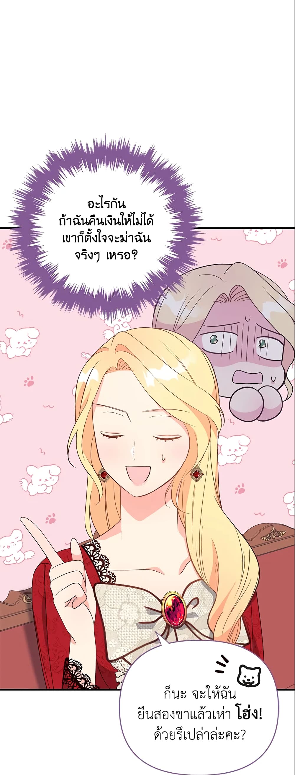 I Stole the Child of My War-Mad Husband page 9