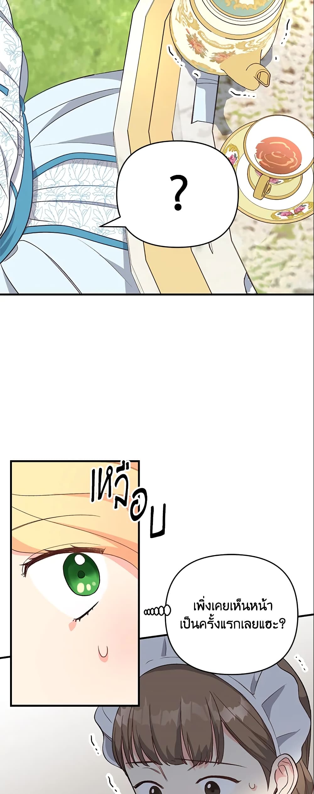 I Stole the Child of My War-Mad Husband page 6