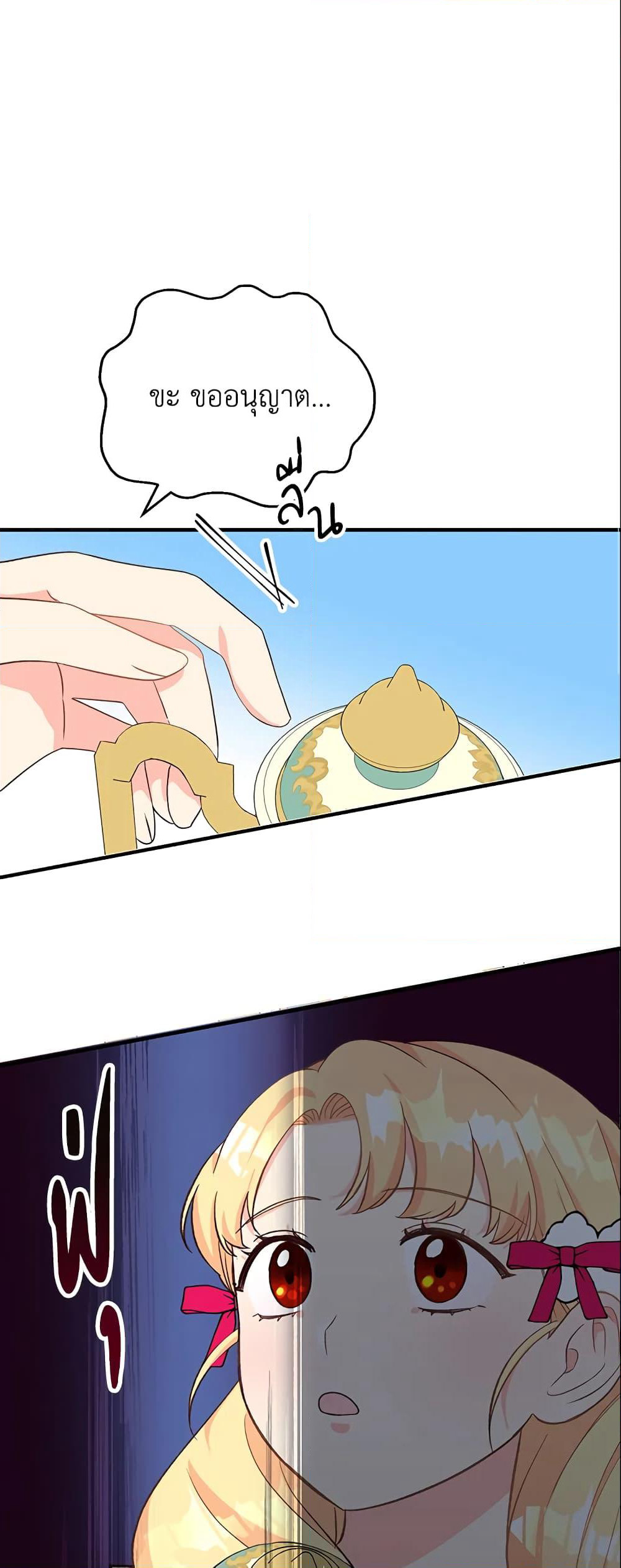 I Stole the Child of My War-Mad Husband page 8