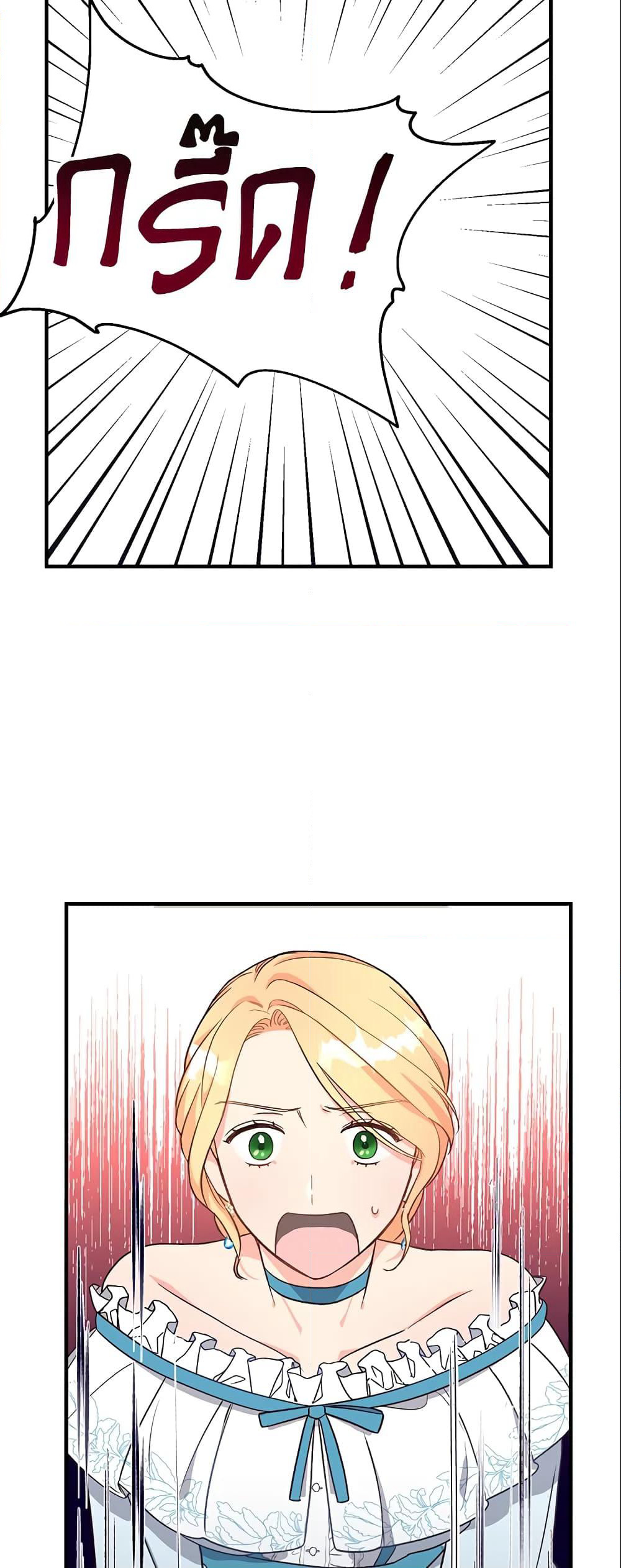 I Stole the Child of My War-Mad Husband page 10