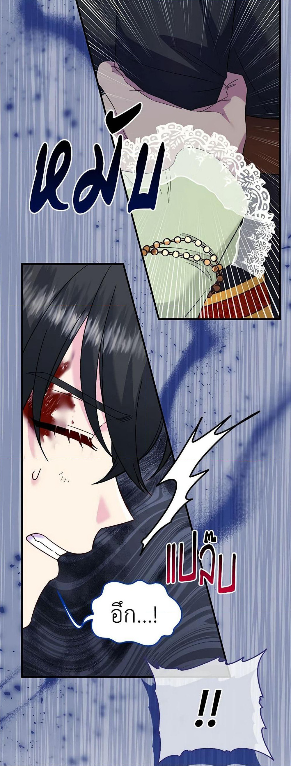 I Stole the Child of My War-Mad Husband page 7