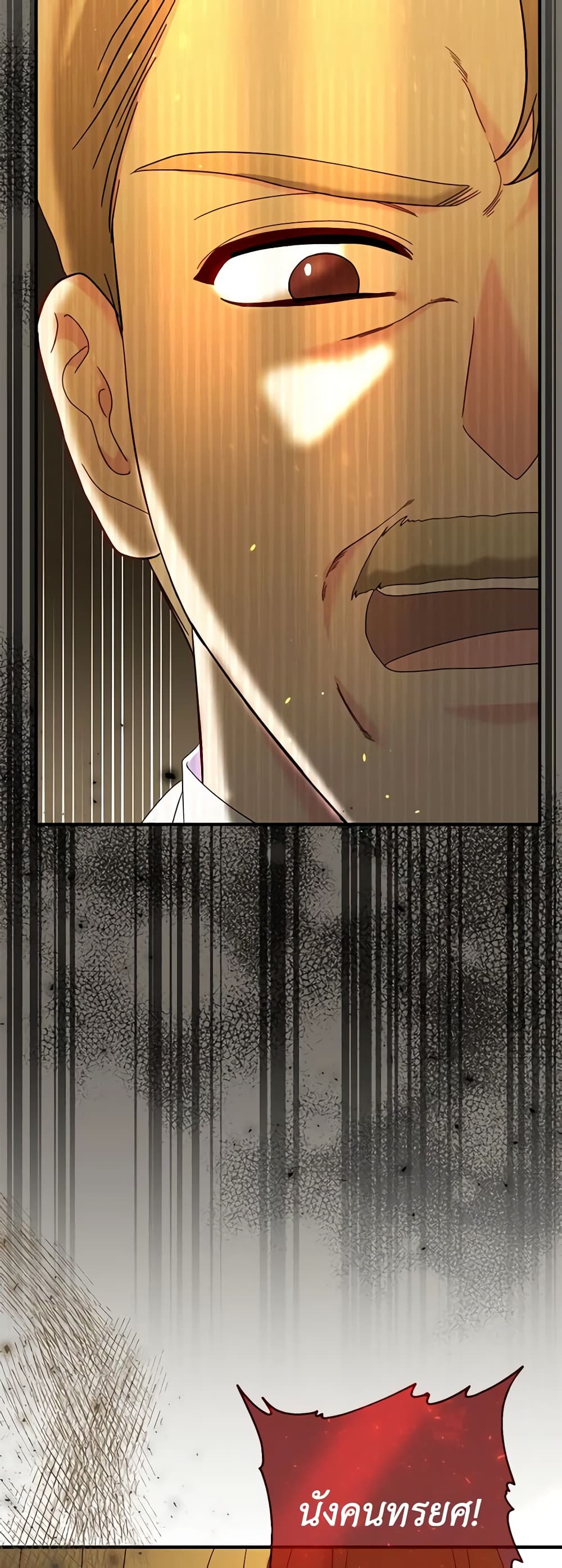 I Stole the Child of My War-Mad Husband page 7