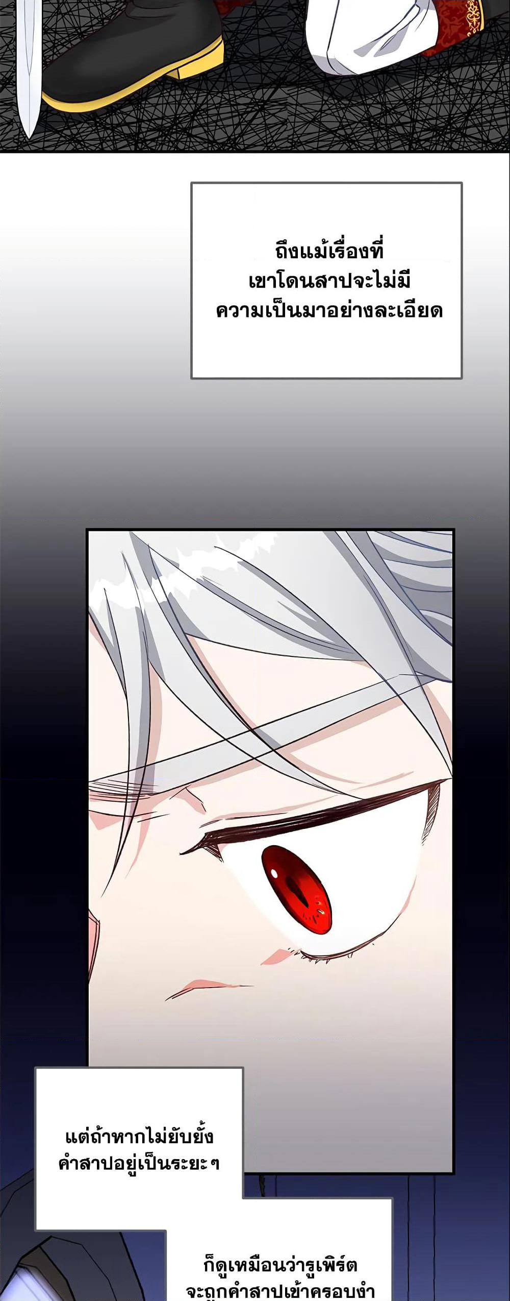I Stole the Child of My War-Mad Husband page 4