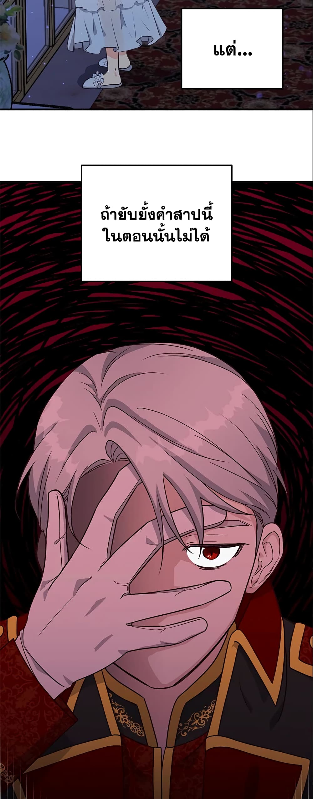 I Stole the Child of My War-Mad Husband page 6