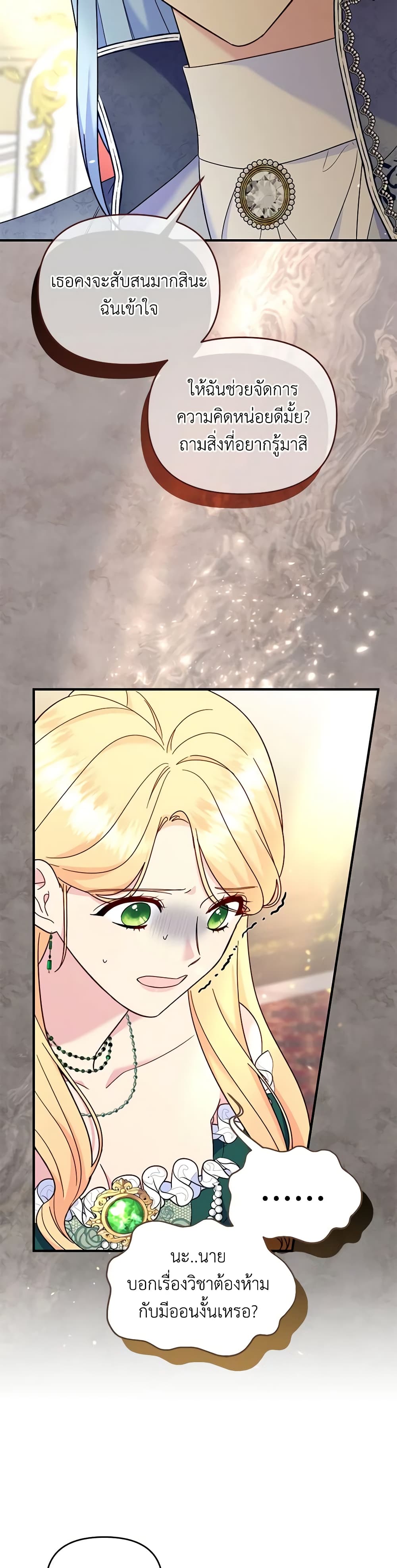 I Stole the Child of My War-Mad Husband page 6