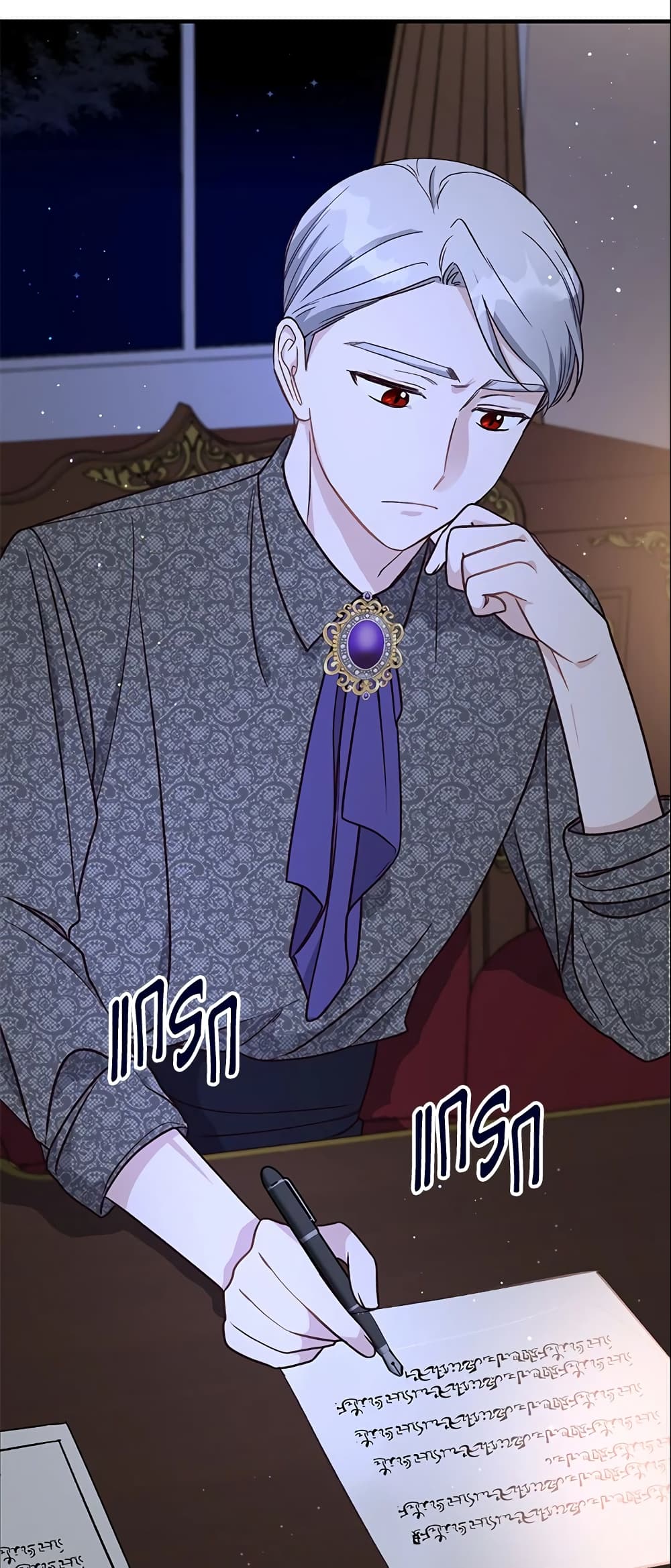 I Stole the Child of My War-Mad Husband page 3