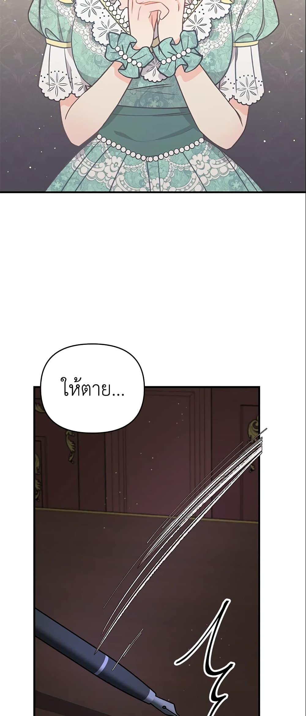 I Stole the Child of My War-Mad Husband page 5