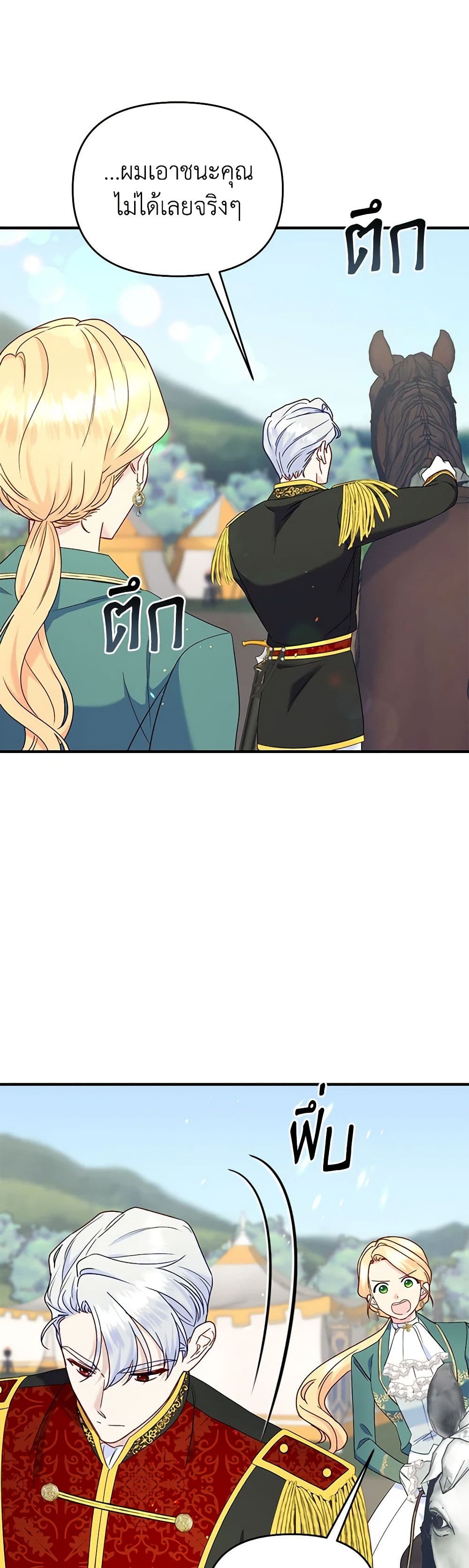 I Stole the Child of My War-Mad Husband page 5