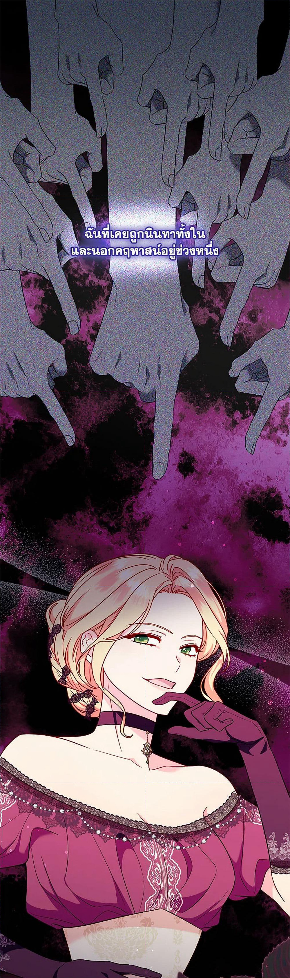 I Stole the Child of My War-Mad Husband page 2