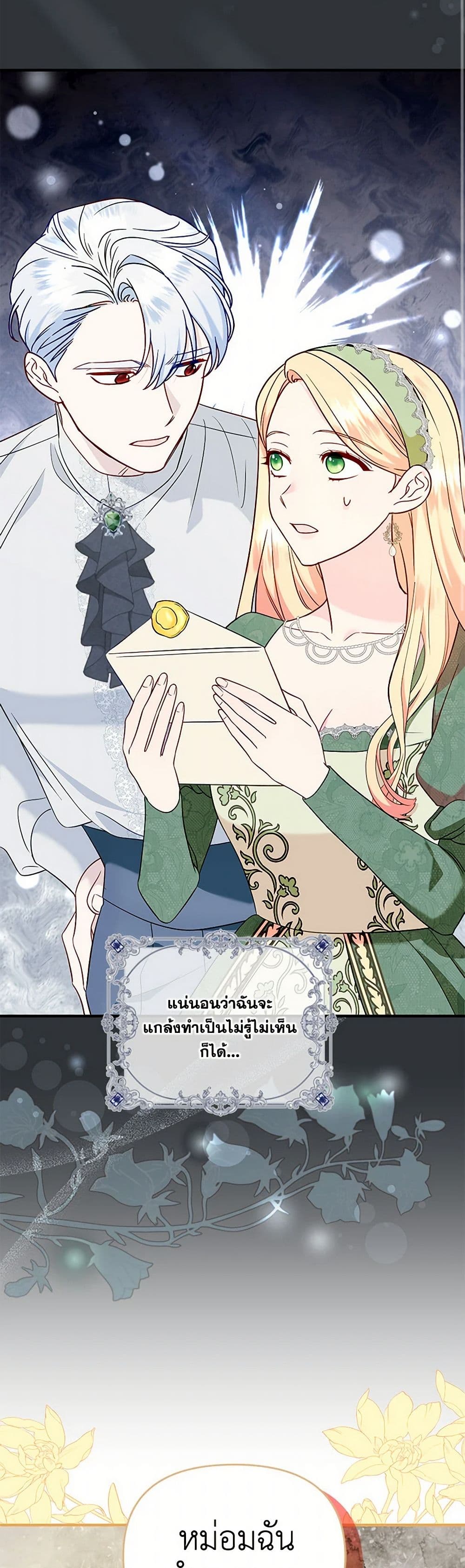 I Stole the Child of My War-Mad Husband page 9