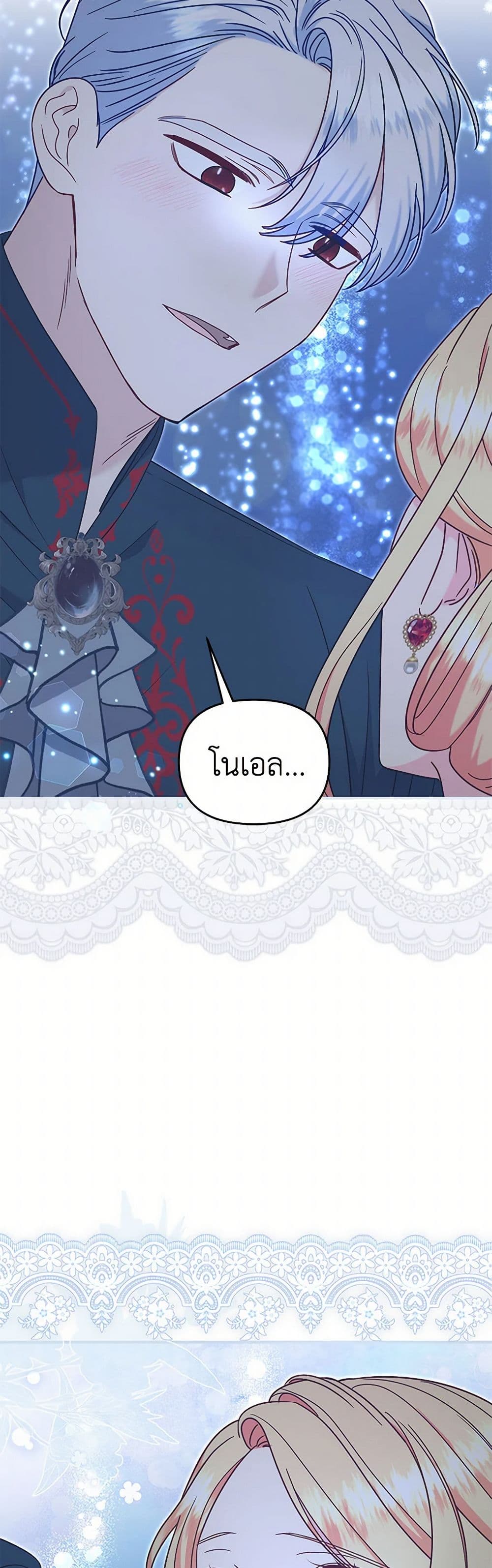 I Stole the Child of My War-Mad Husband page 10