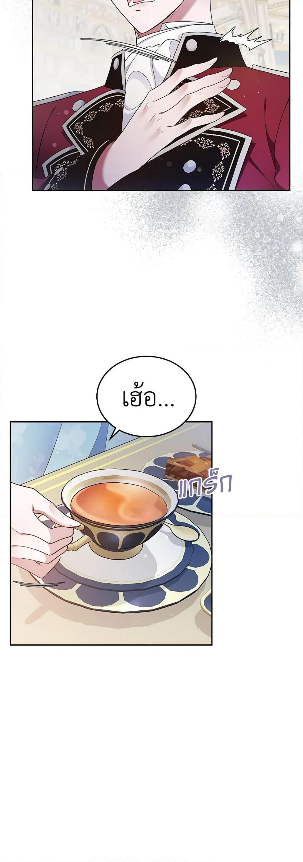 I Stole the Heroine’s First Love page 9