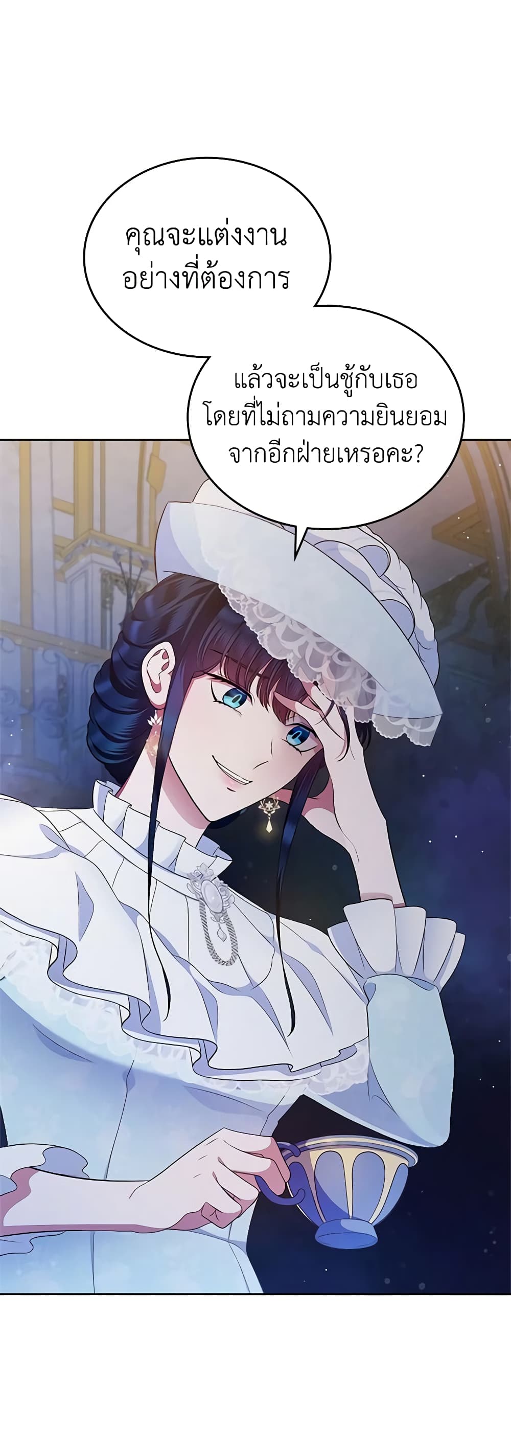 I Stole the Heroine’s First Love page 19