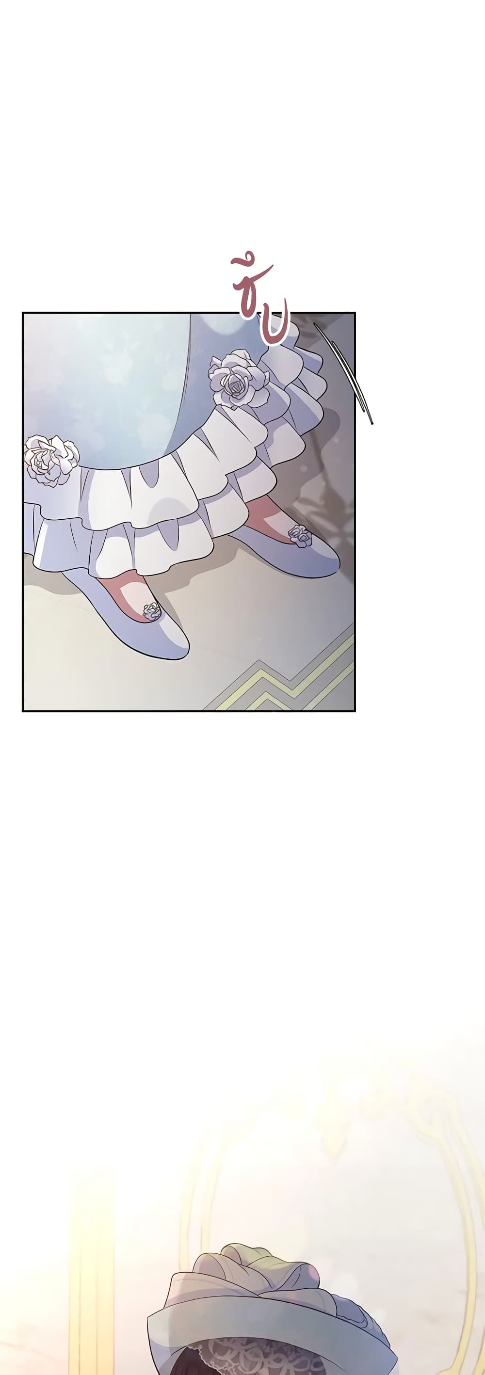 I Stole the Heroine’s First Love page 20