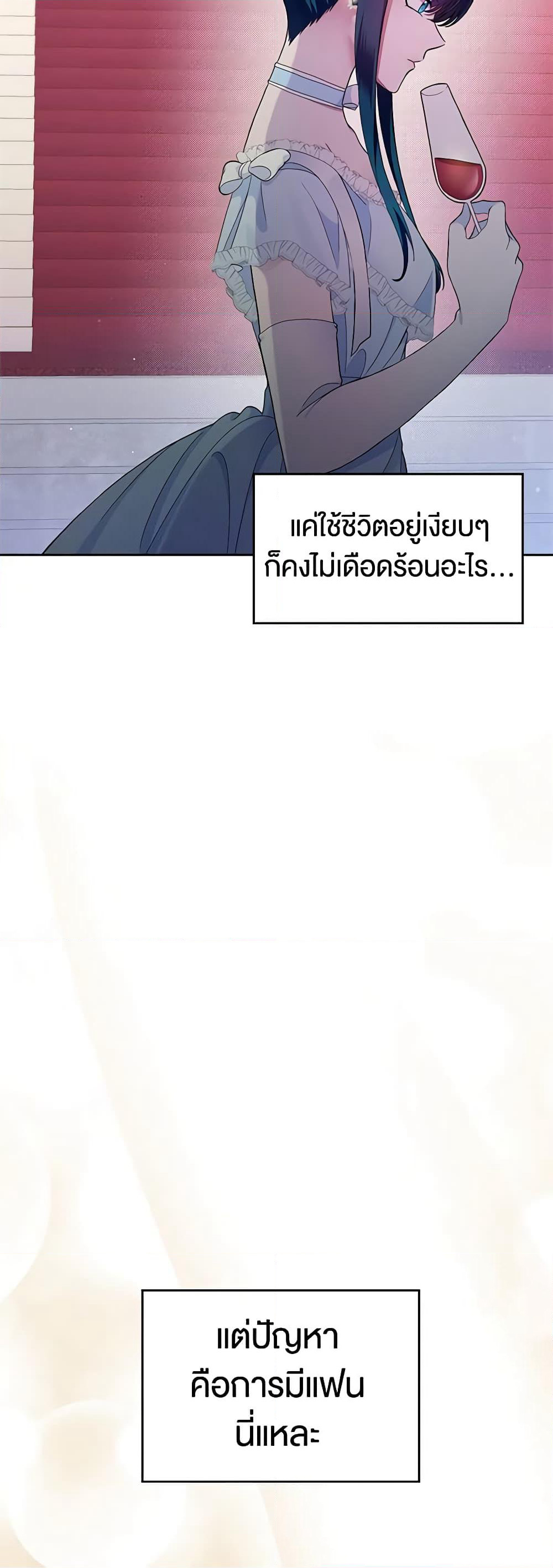 I Stole the Heroine’s First Love page 29