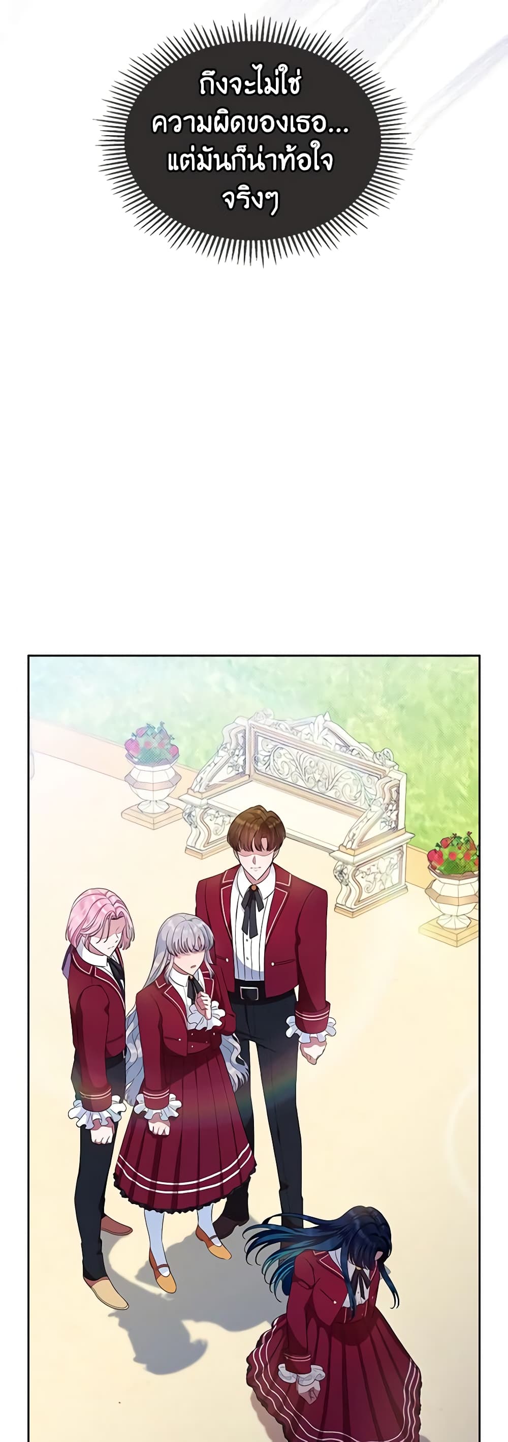 I Stole the Heroine’s First Love page 39