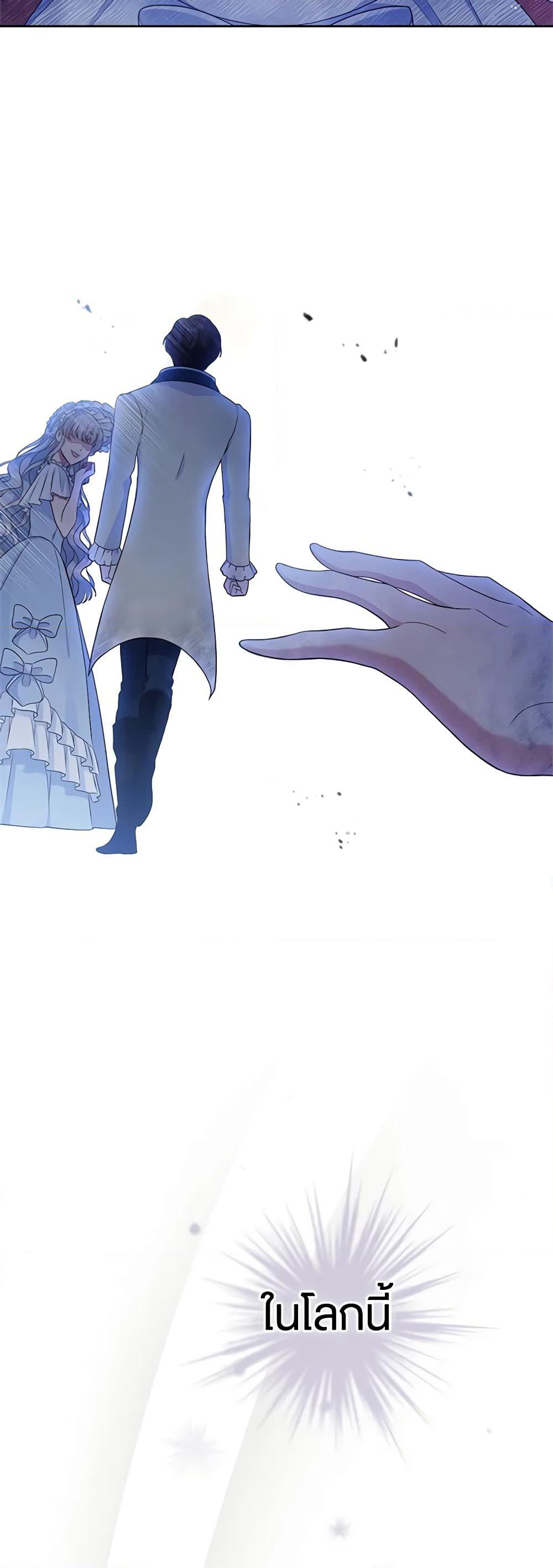 I Stole the Heroine’s First Love page 46