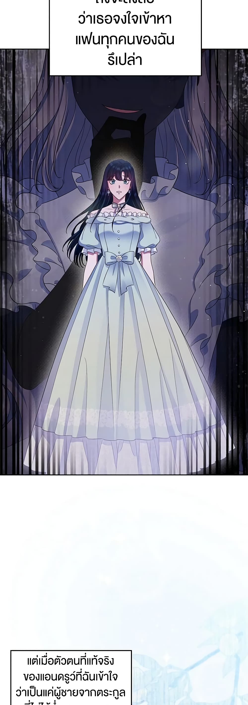 I Stole the Heroine’s First Love page 50