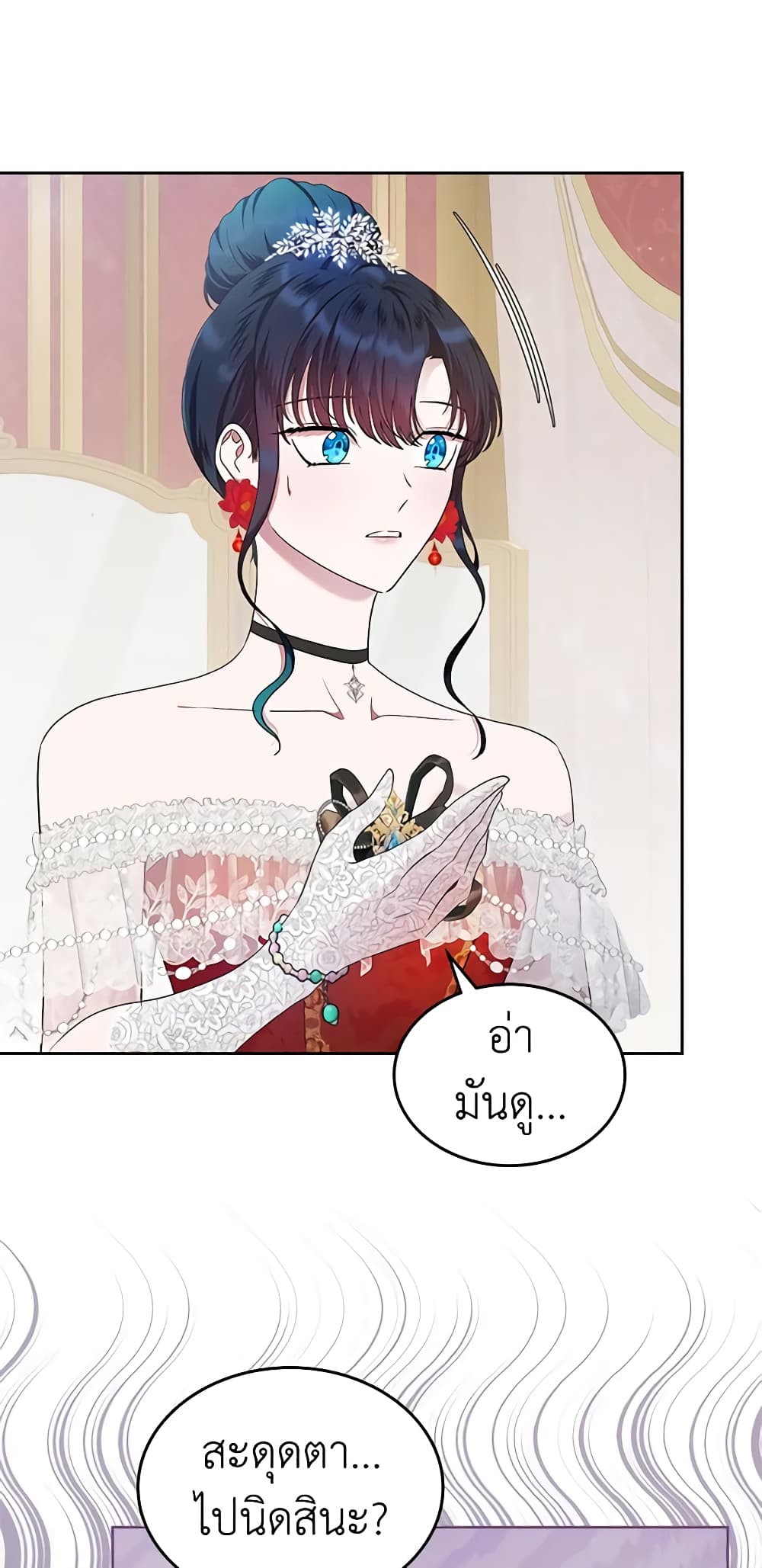 I Stole the Heroine’s First Love page 9