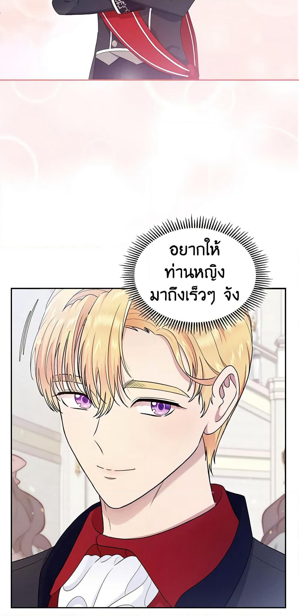 I Stole the Heroine’s First Love page 19