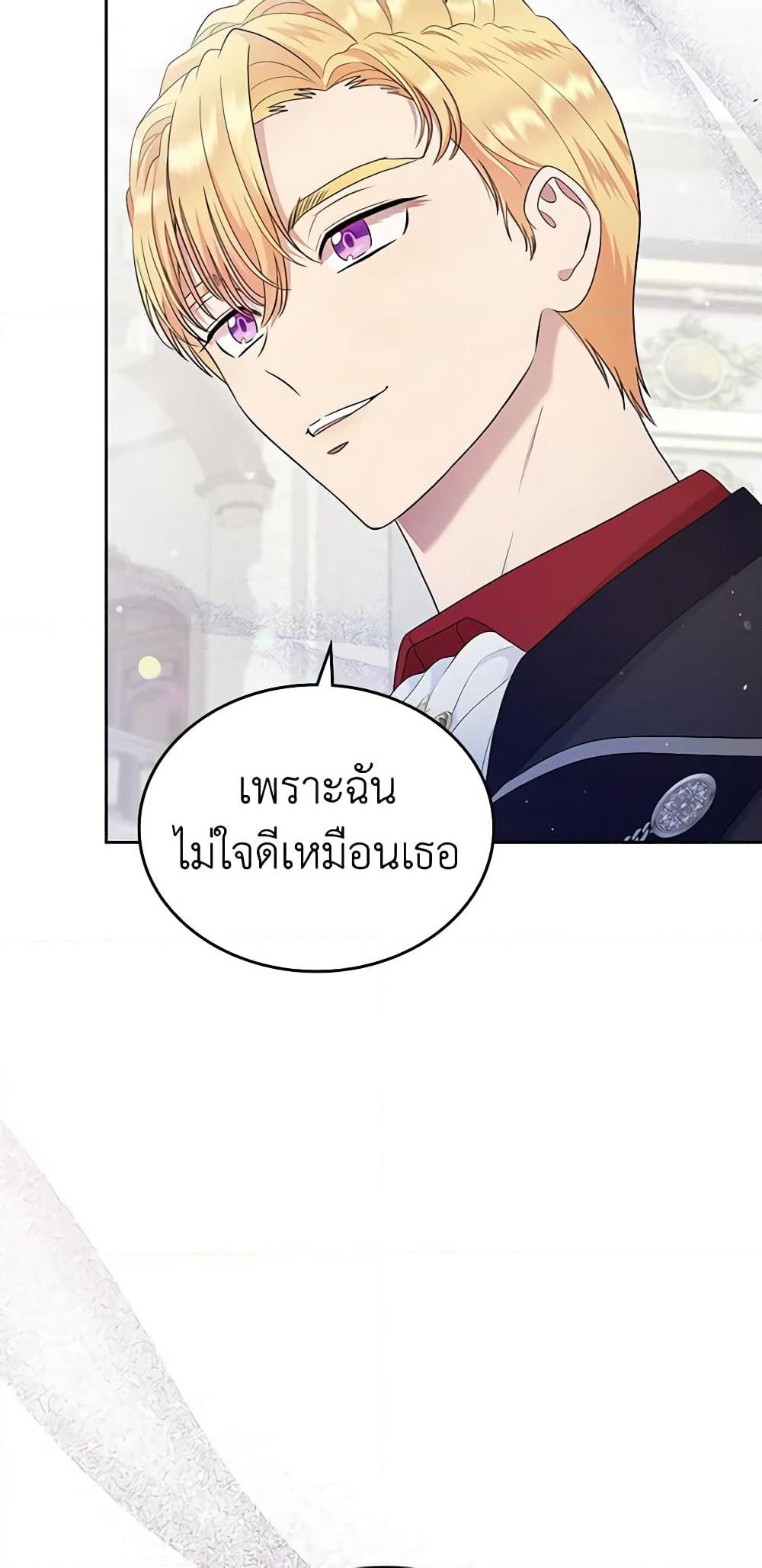 I Stole the Heroine’s First Love page 36