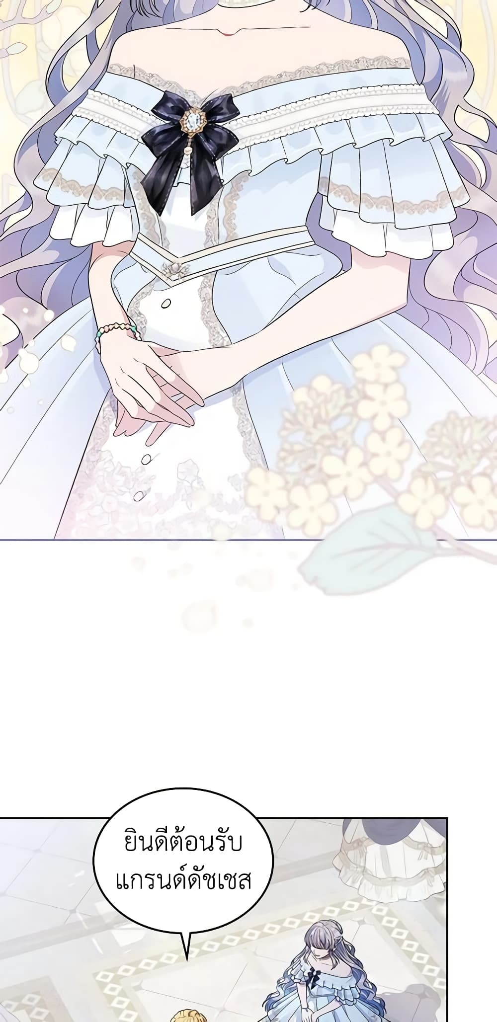 I Stole the Heroine’s First Love page 40