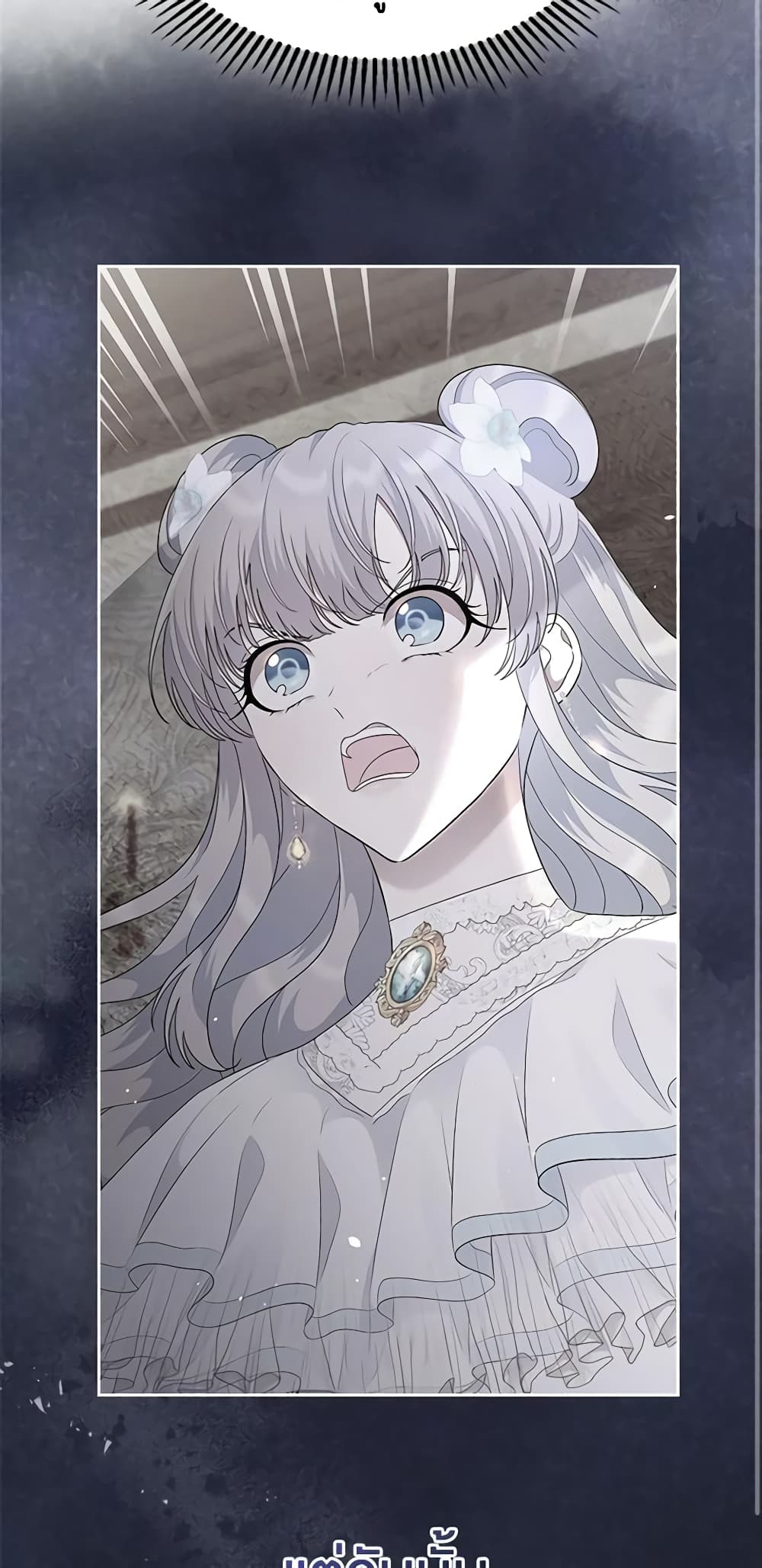 I Stole the Heroine’s First Love page 45